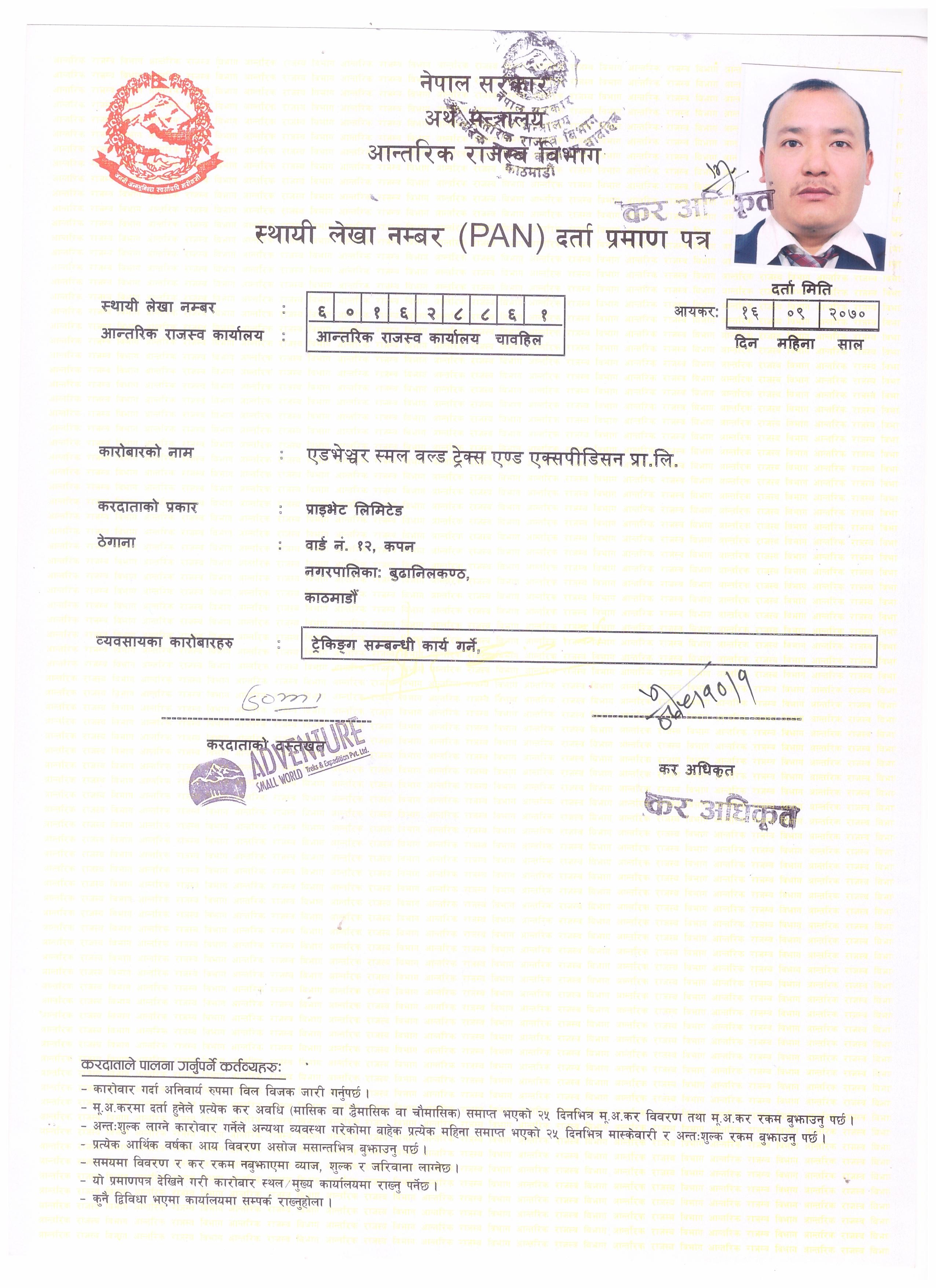 PAN Certificate